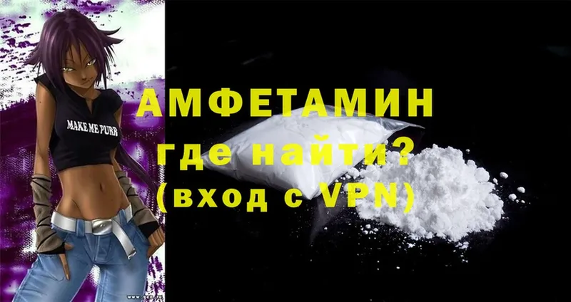 где купить   Ивангород  МЕГА вход  АМФЕТАМИН VHQ 