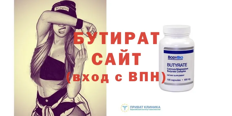 shop наркотические препараты  Ивангород  БУТИРАТ вода 