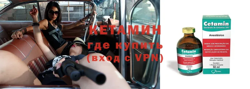 магазин    Ивангород  Кетамин VHQ 